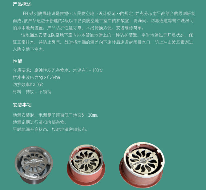 防爆地漏 防爆地漏